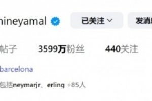 何意？亚马尔社媒头像更换为19号球衣，据悉他将在巴萨改穿10号